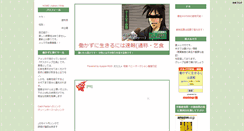 Desktop Screenshot of katouyuumin.sugo-roku.com