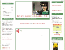 Tablet Screenshot of katouyuumin.sugo-roku.com