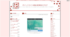 Desktop Screenshot of point00.sugo-roku.com
