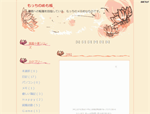 Tablet Screenshot of kisaragi.sugo-roku.com